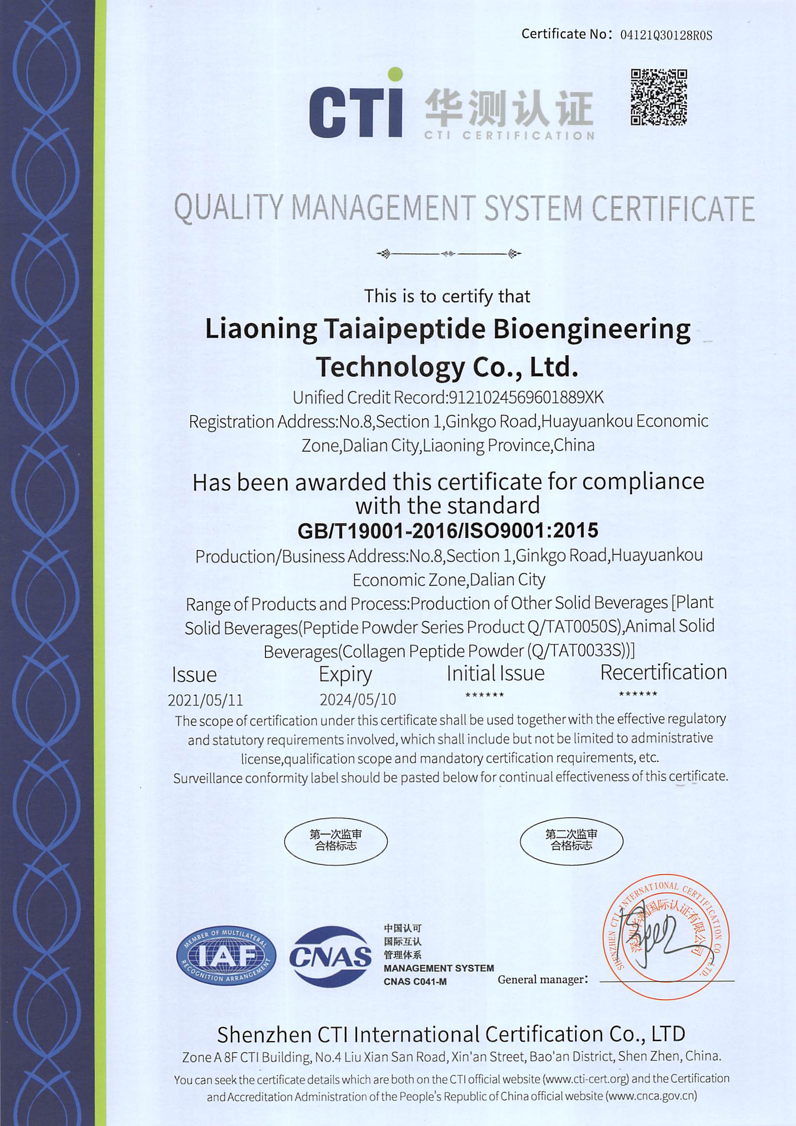 ISO9001